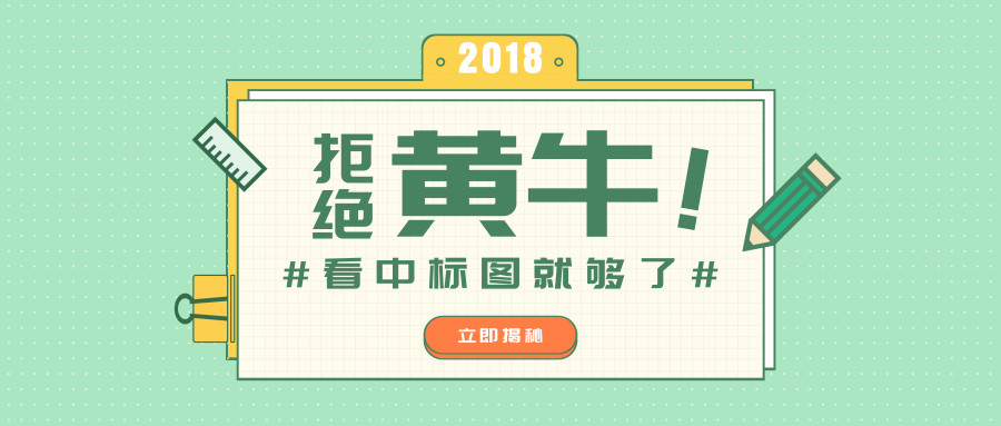 如何分辨「黄牛」和「代拍」?看中标图就够了